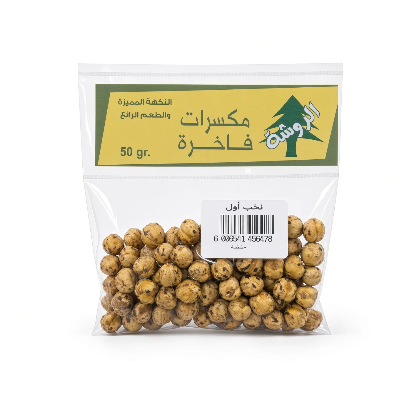 Nuts قضامة محمصة