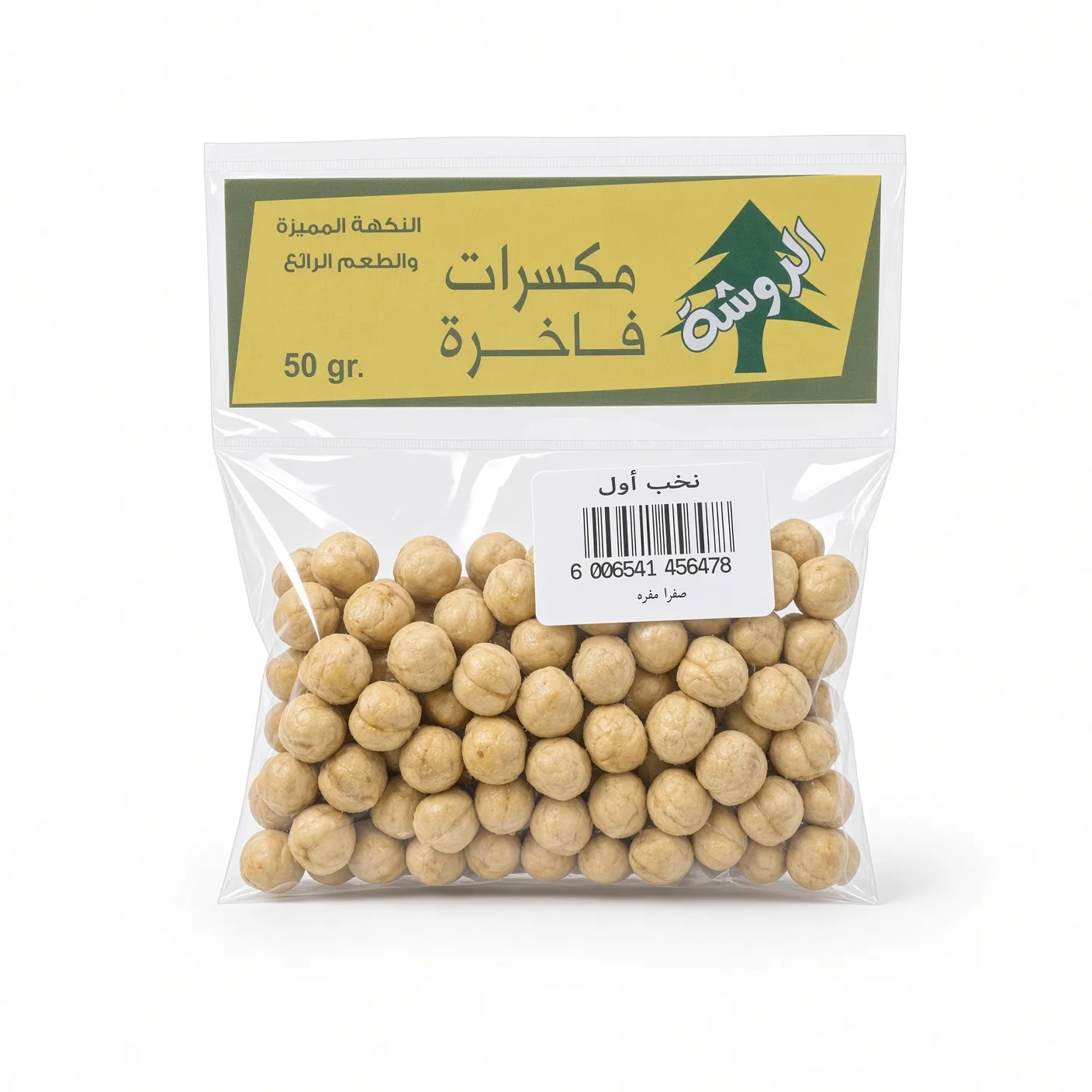 Nuts صفراء قضامة