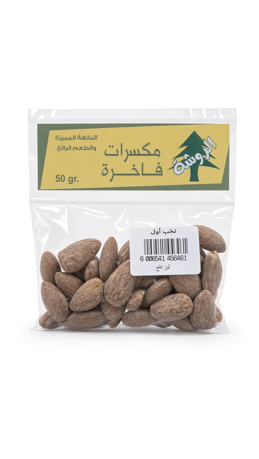 Salted almond