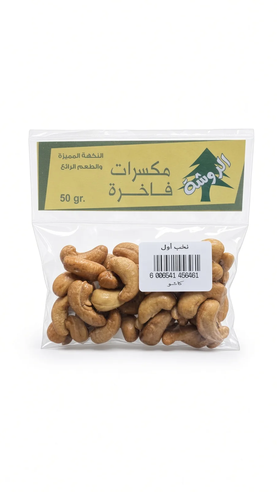 Cashew