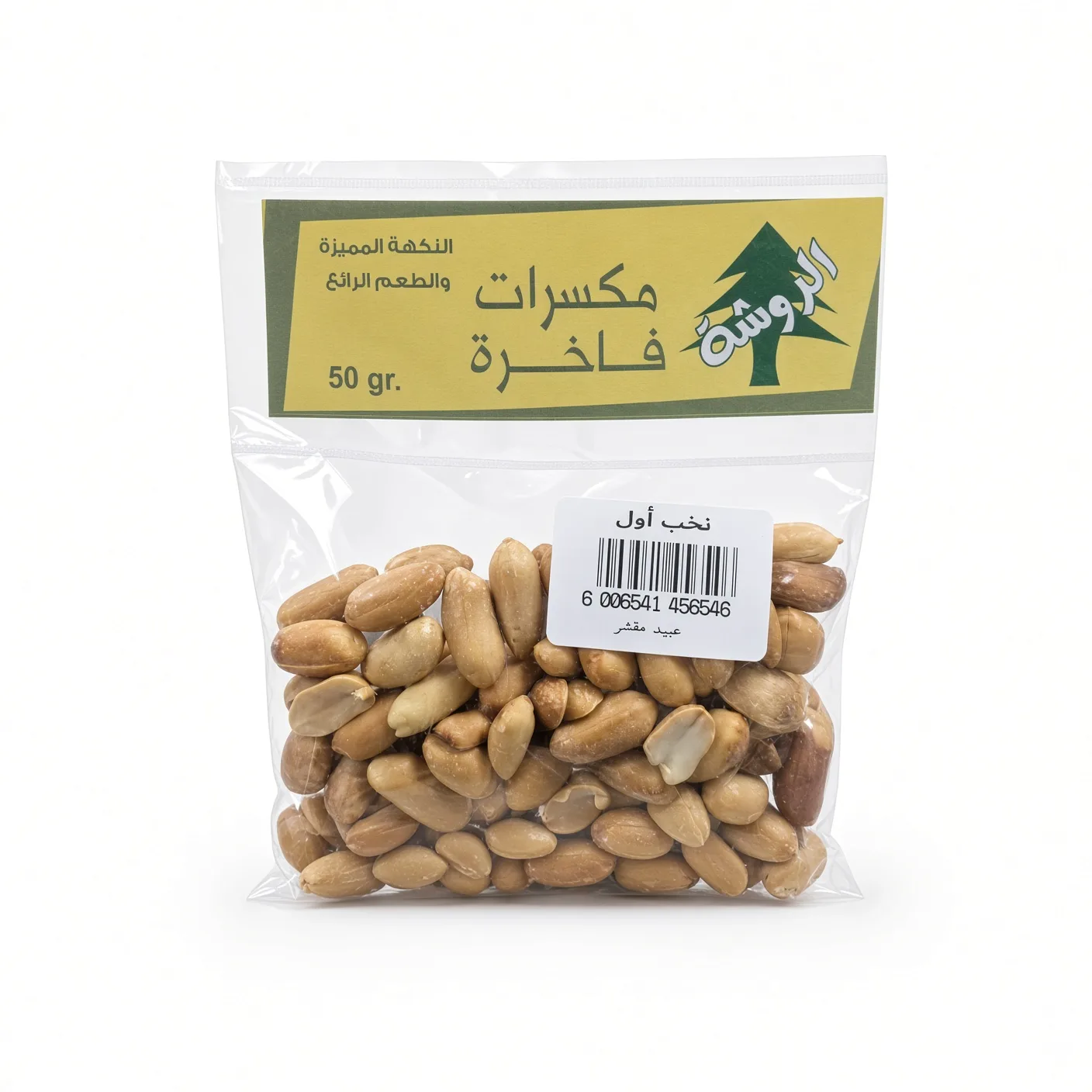 Penuts 50g